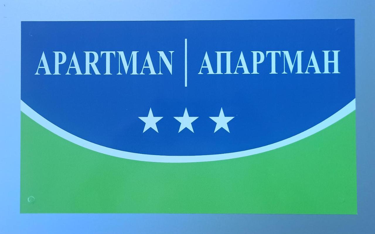 Bk Apartment, Istocno Sarajevo, Lukavica Εξωτερικό φωτογραφία